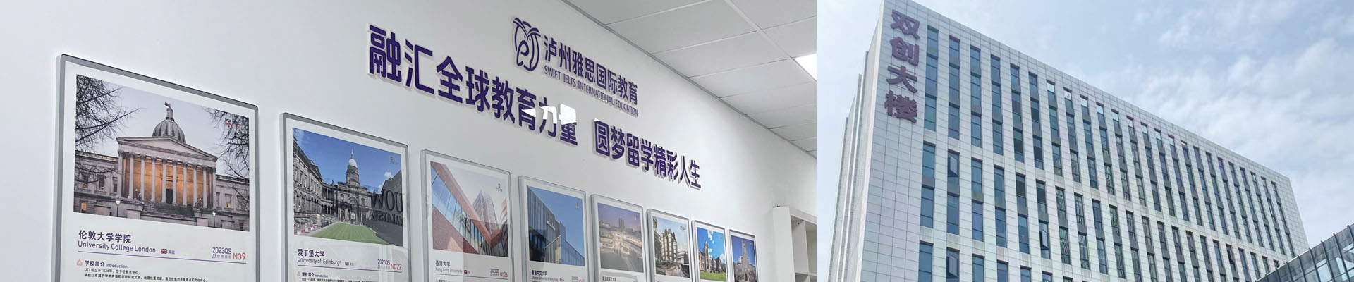 泸州雅思培训