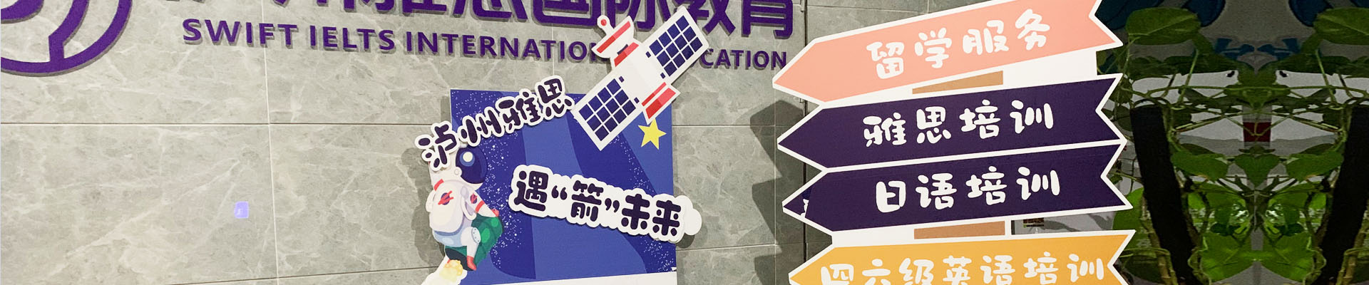 泸州雅思培训
