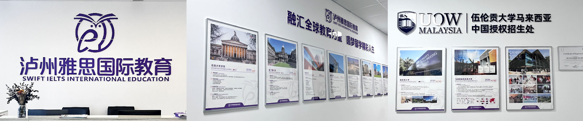 泸州雅思培训