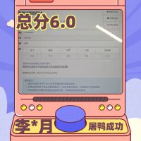 李※月