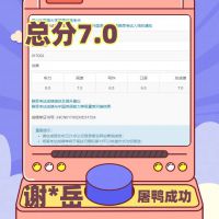 谢※岳